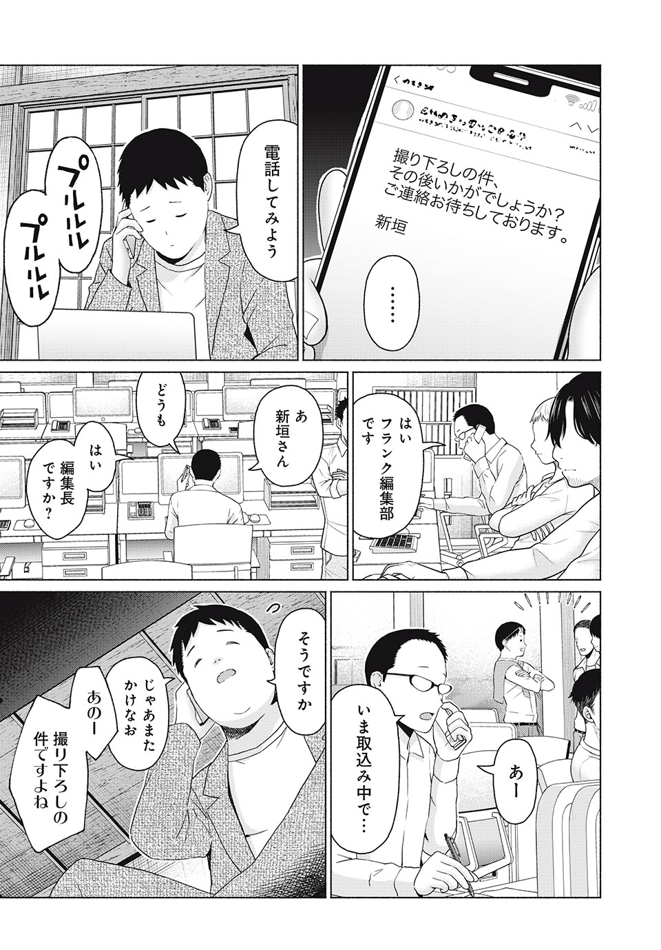 グラぱらっ! Chap 43 - Next Chap 44