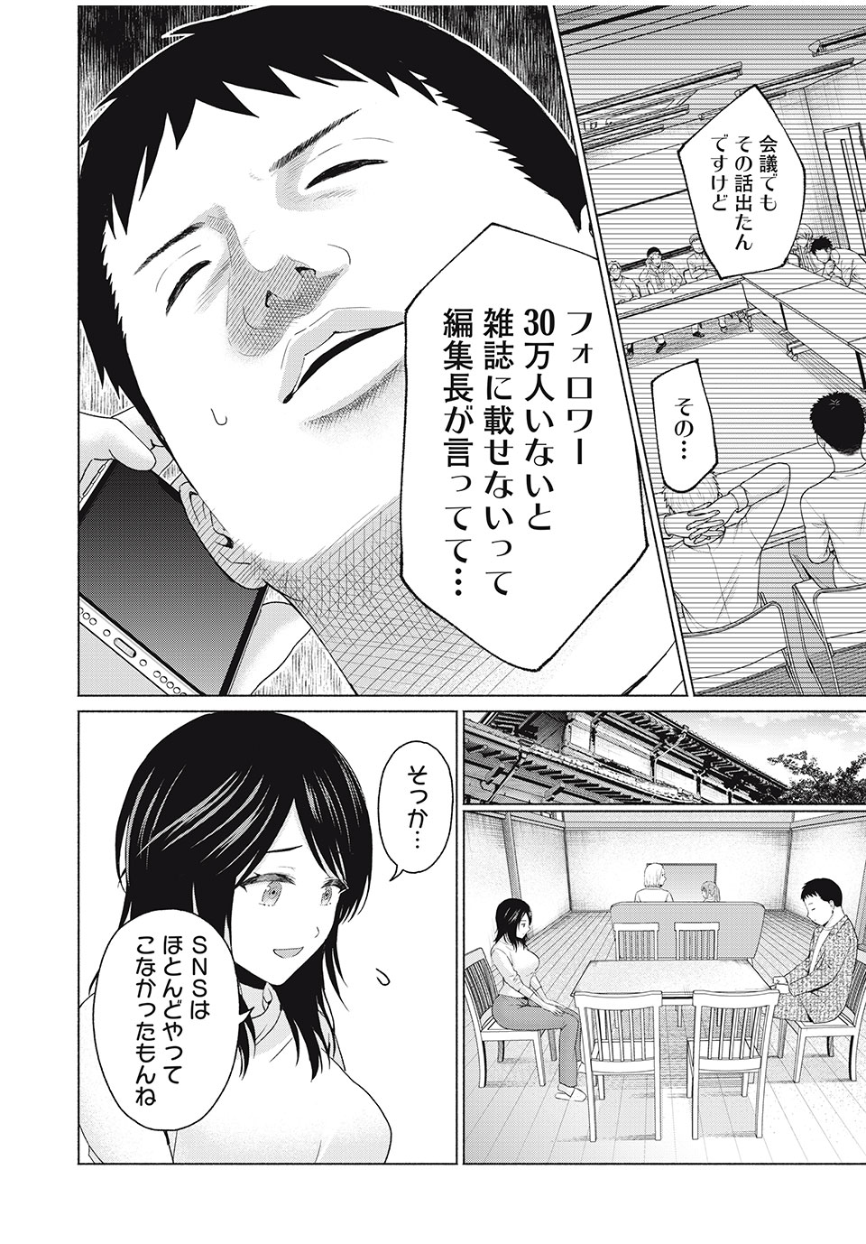 グラぱらっ! Chap 43 - Next Chap 44