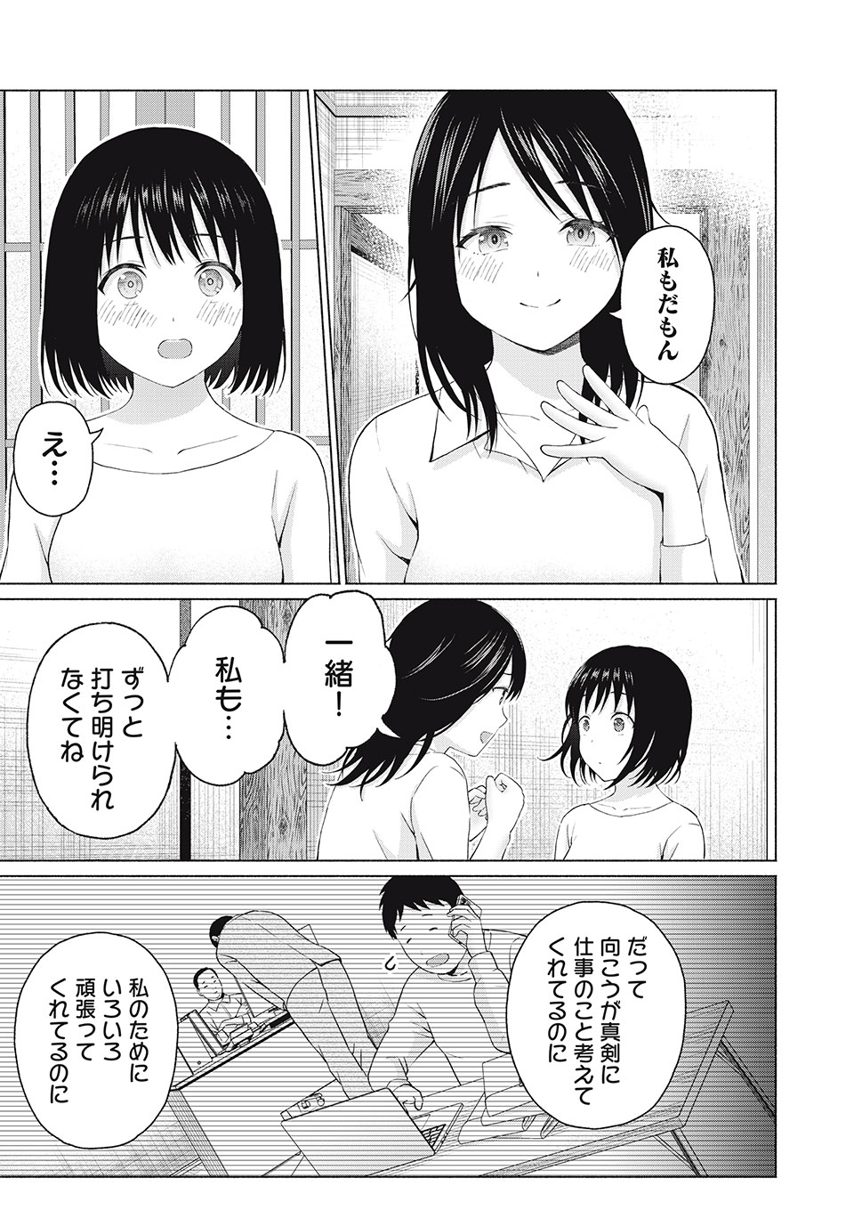 グラぱらっ! Chap 43 - Next Chap 44