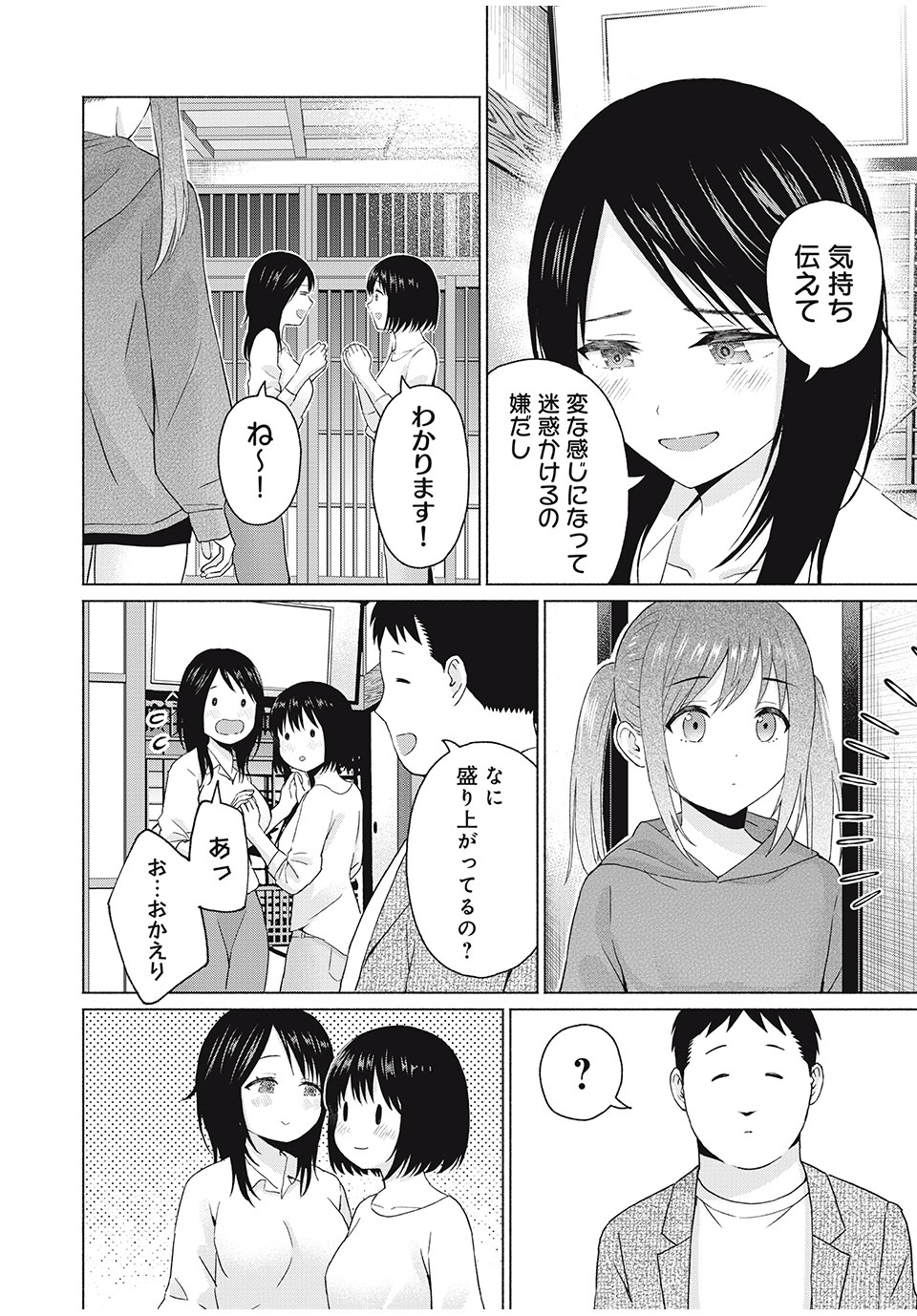 グラぱらっ! Chap 43 - Next Chap 44