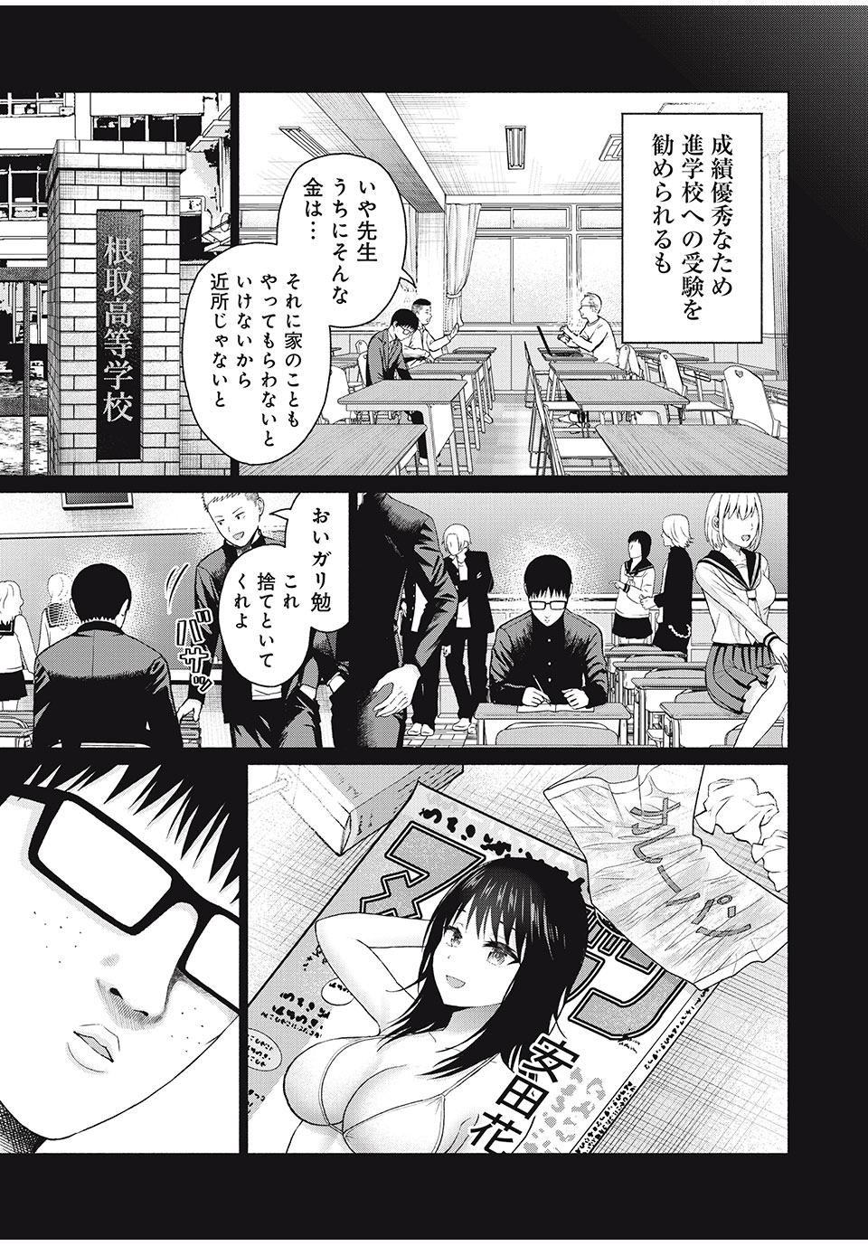 グラぱらっ! Chap 54 - Next Chap 55