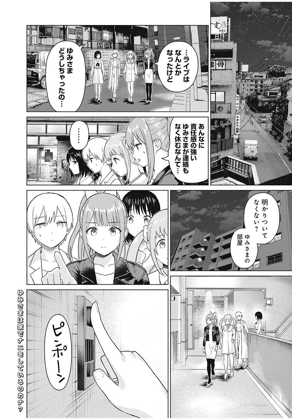 グラぱらっ! Chap 54 - Next Chap 55
