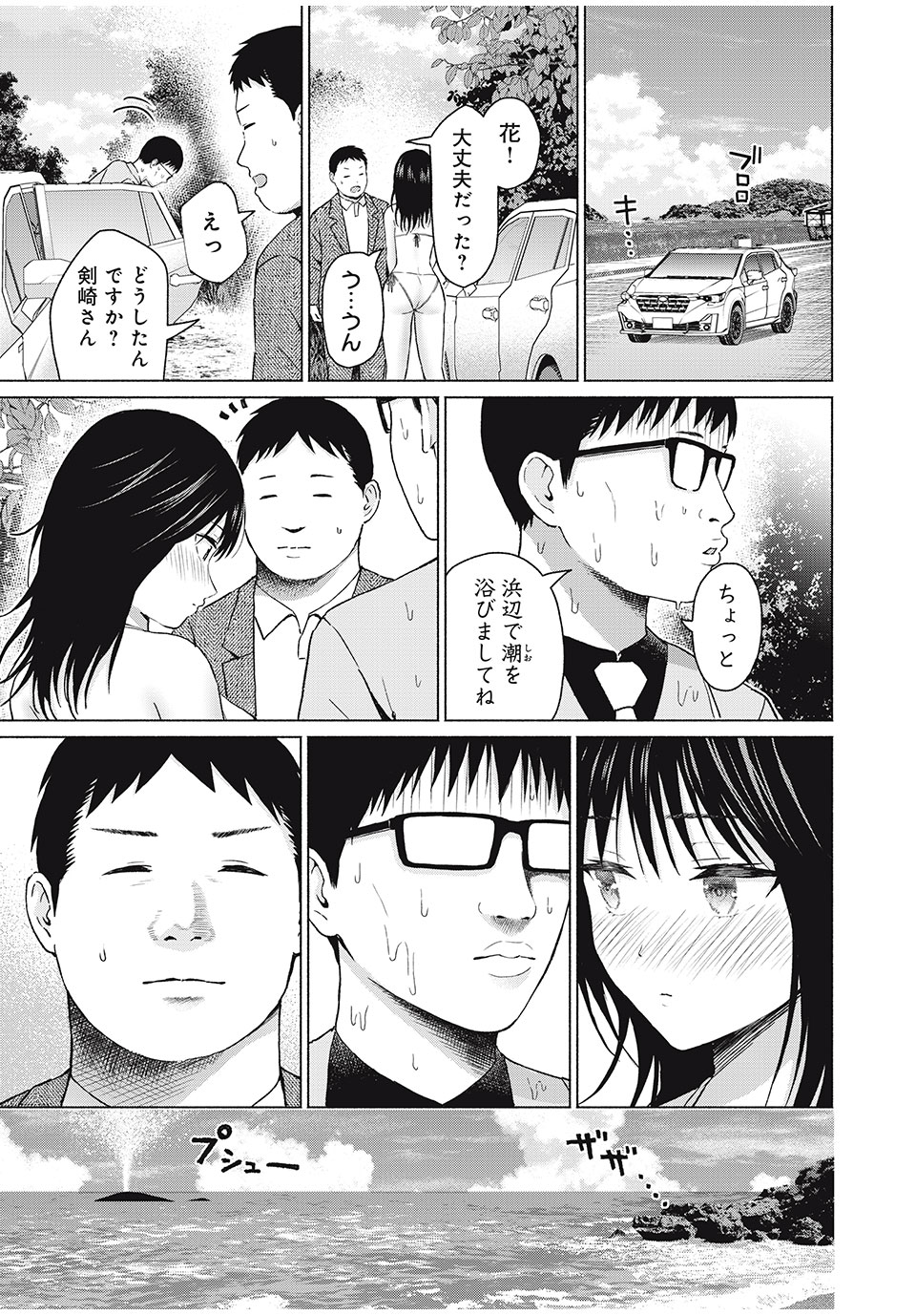 グラぱらっ! Chap 54 - Next Chap 55