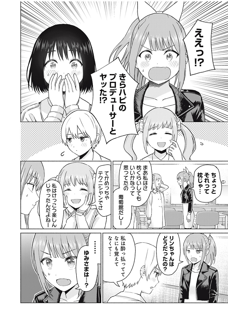 グラぱらっ! Chap 54 - Next Chap 55