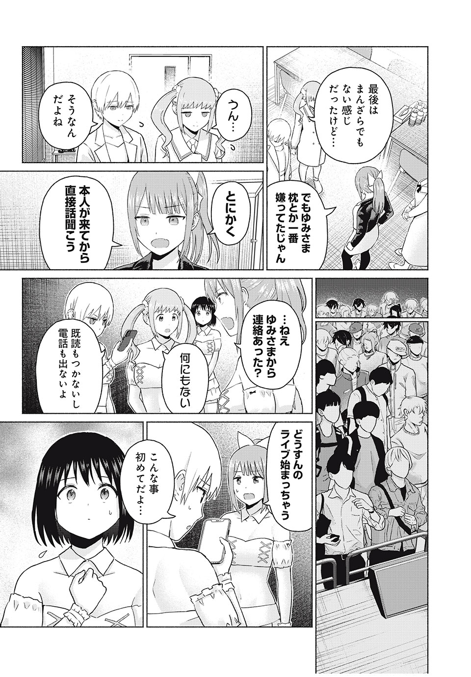 グラぱらっ! Chap 54 - Next Chap 55