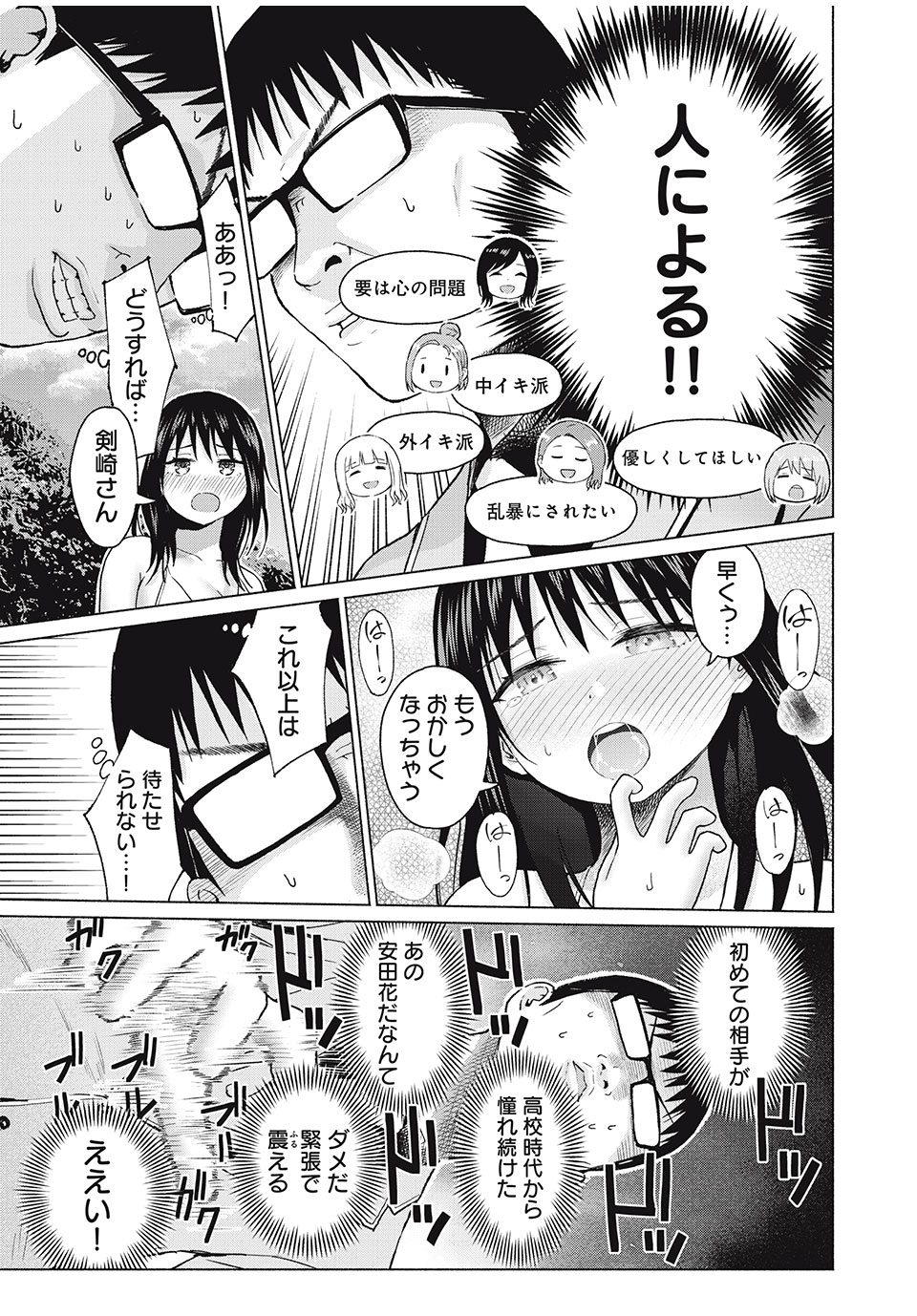 グラぱらっ! Chap 54 - Next Chap 55