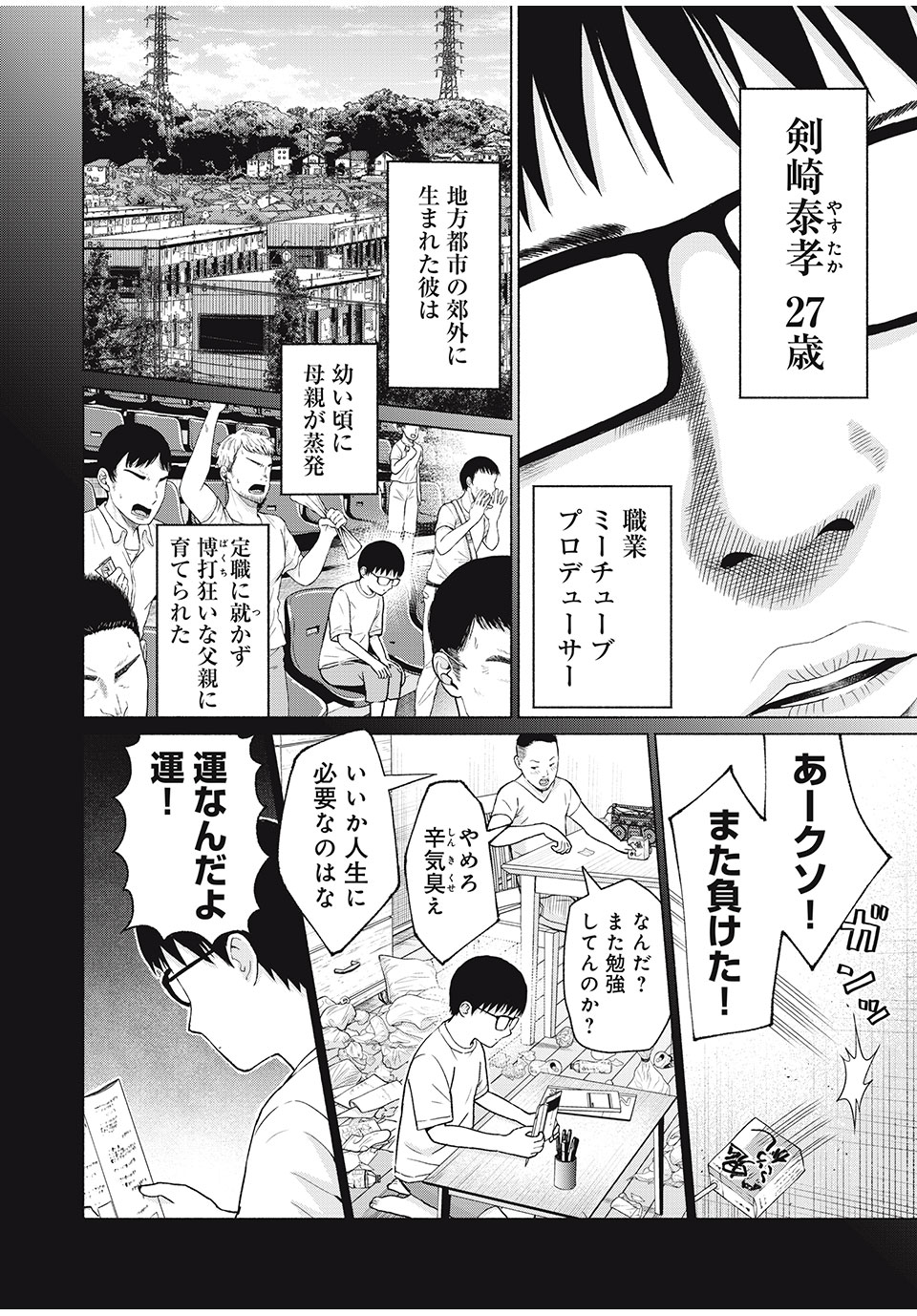 グラぱらっ! Chap 54 - Next Chap 55