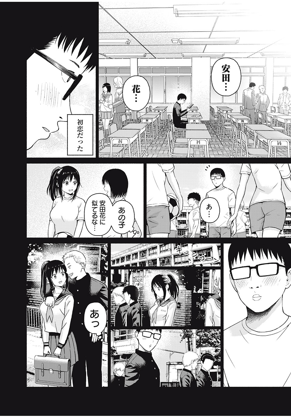 グラぱらっ! Chap 54 - Next Chap 55