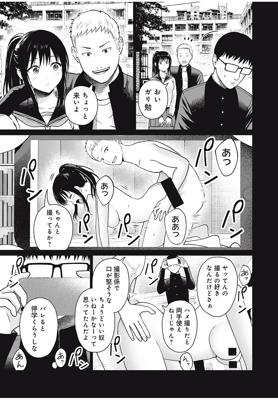 グラぱらっ! Chap 54 - Next Chap 55