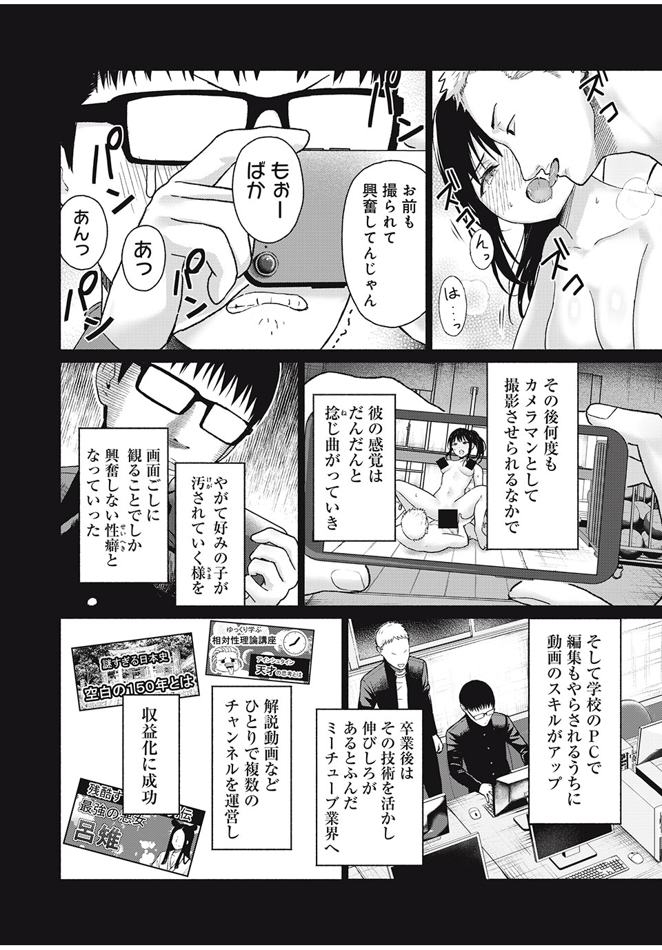 グラぱらっ! Chap 54 - Next Chap 55