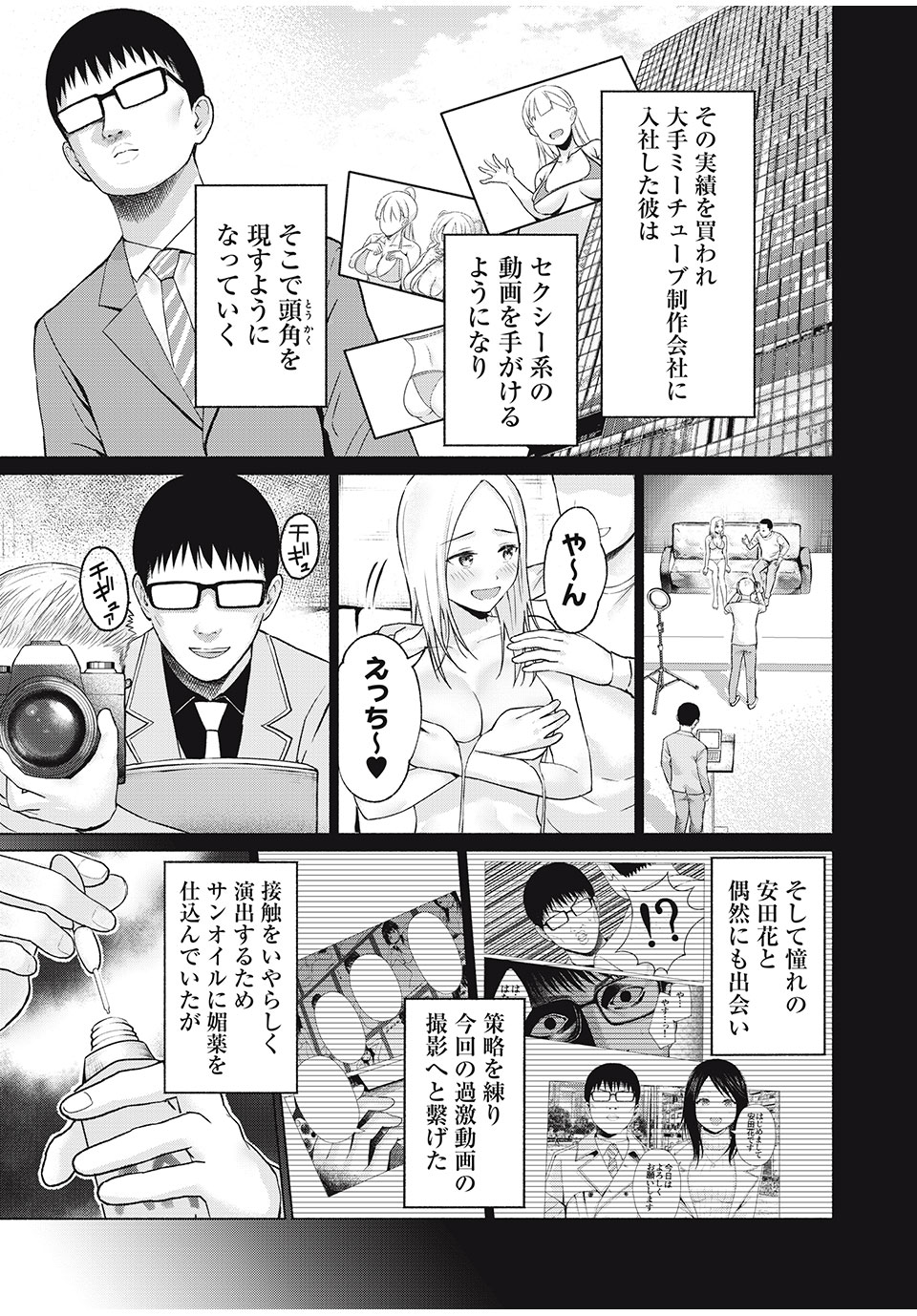 グラぱらっ! Chap 54 - Next Chap 55