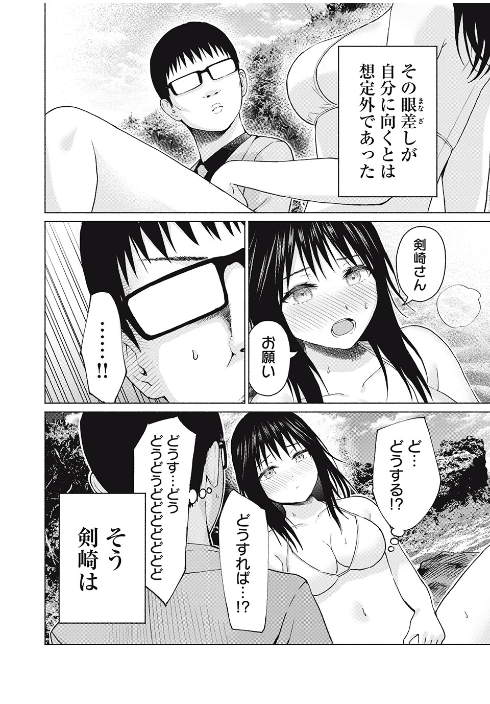 グラぱらっ! Chap 54 - Next Chap 55