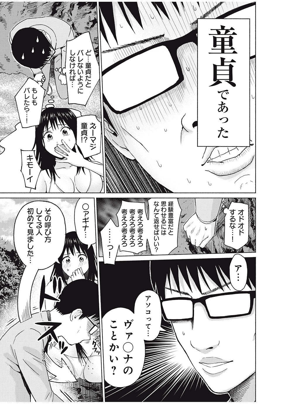 グラぱらっ! Chap 54 - Next Chap 55