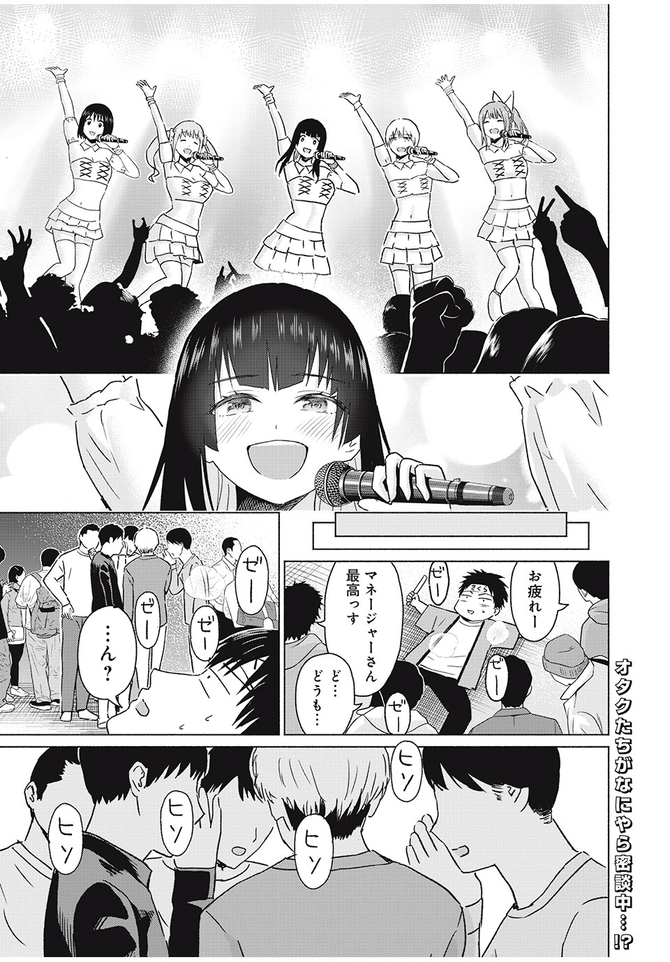 グラぱらっ! Chap 55 - Next Chap 56