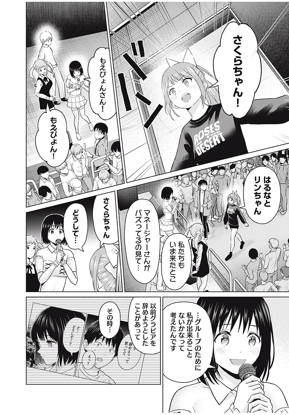 グラぱらっ! Chap 55 - Next Chap 56