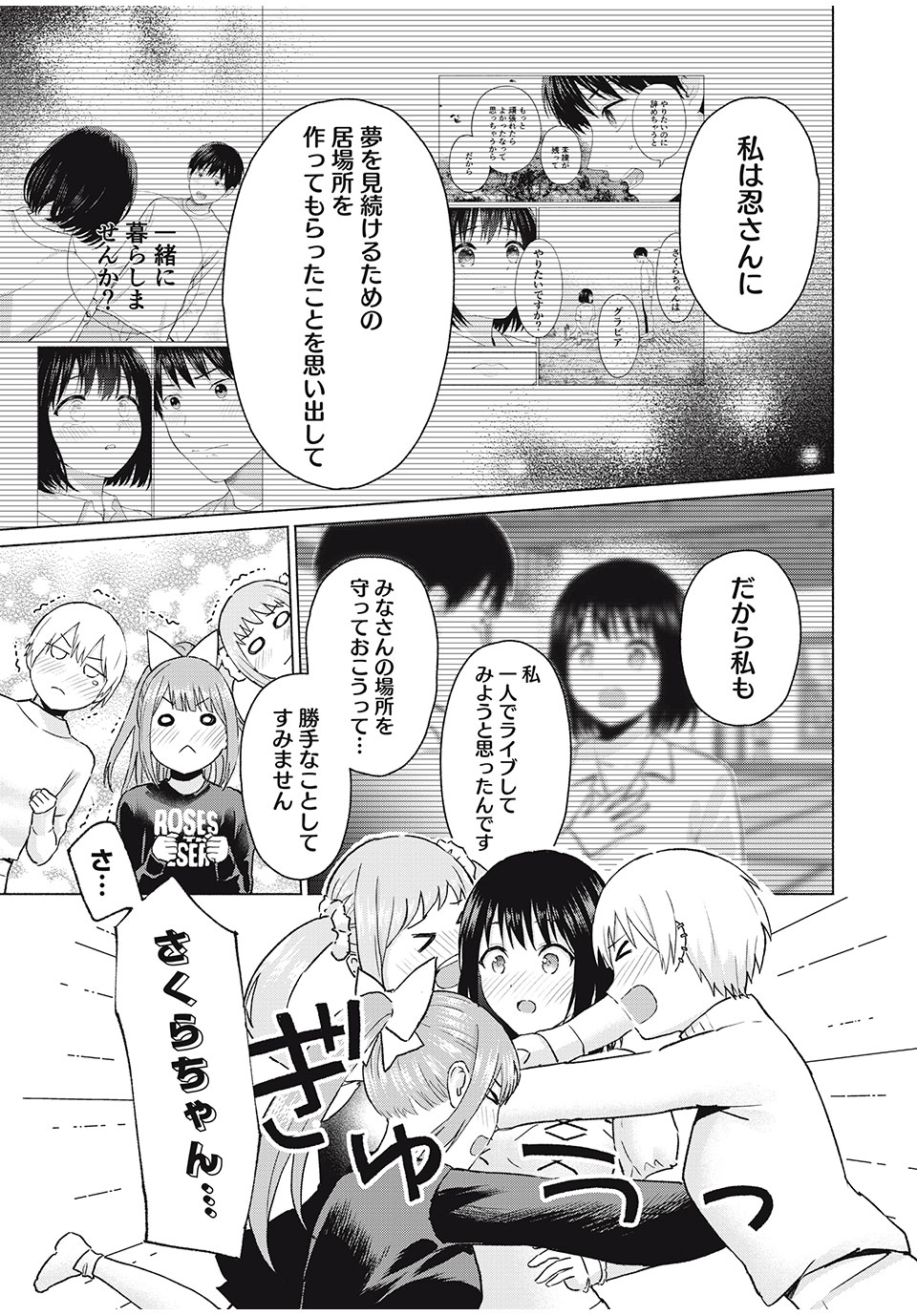 グラぱらっ! Chap 55 - Next Chap 56