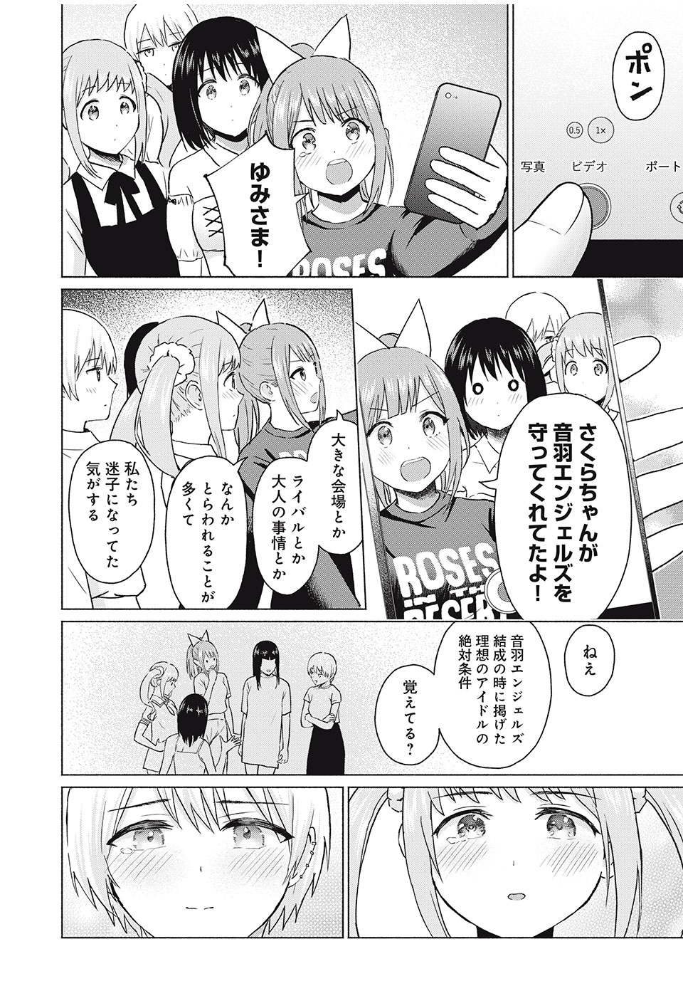 グラぱらっ! Chap 55 - Next Chap 56