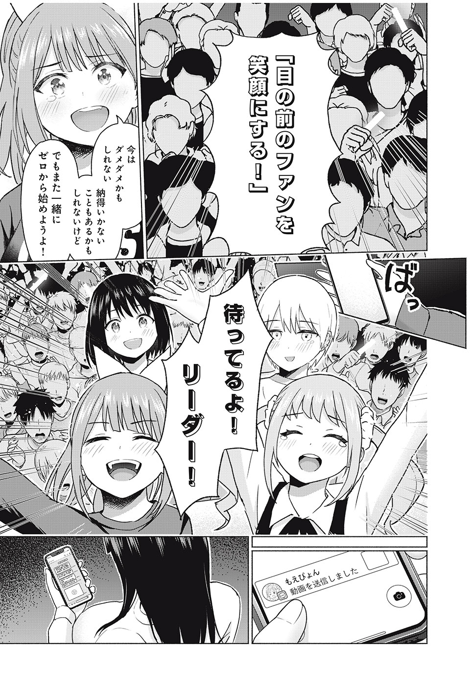 グラぱらっ! Chap 55 - Next Chap 56