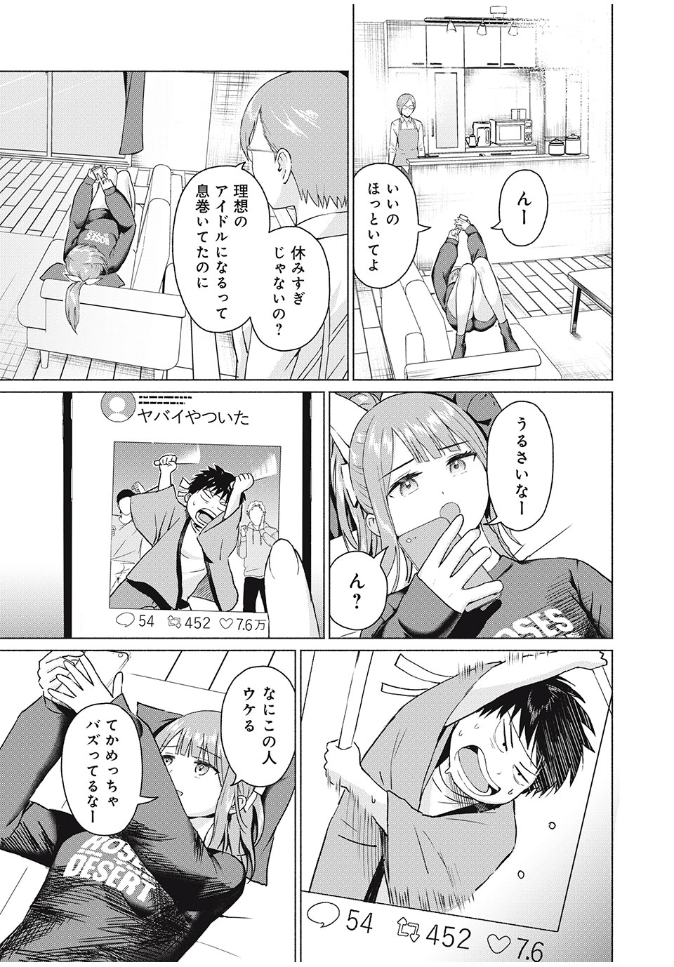 グラぱらっ! Chap 55 - Next Chap 56