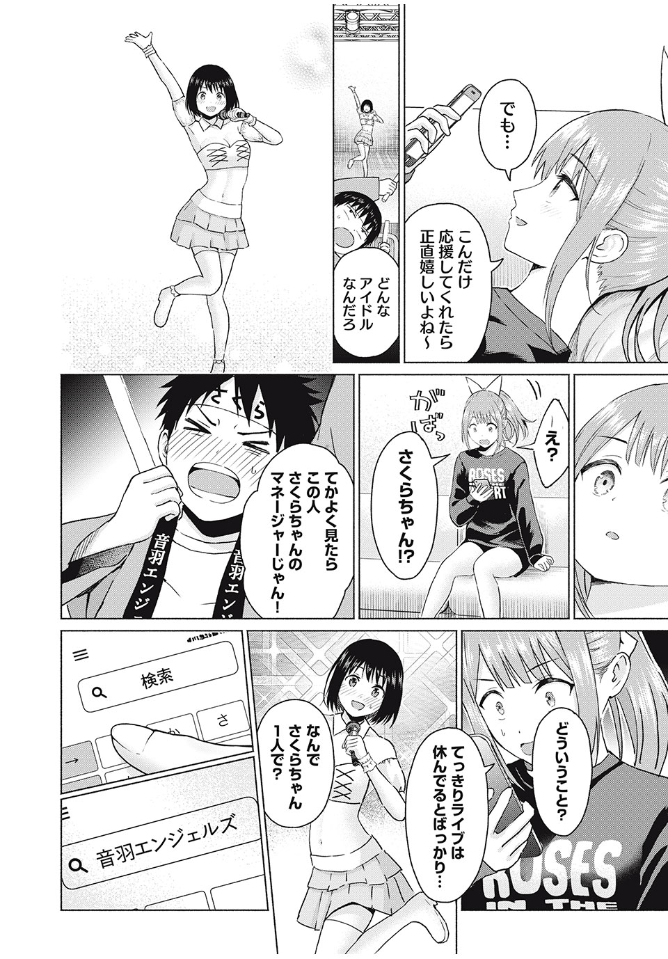 グラぱらっ! Chap 55 - Next Chap 56