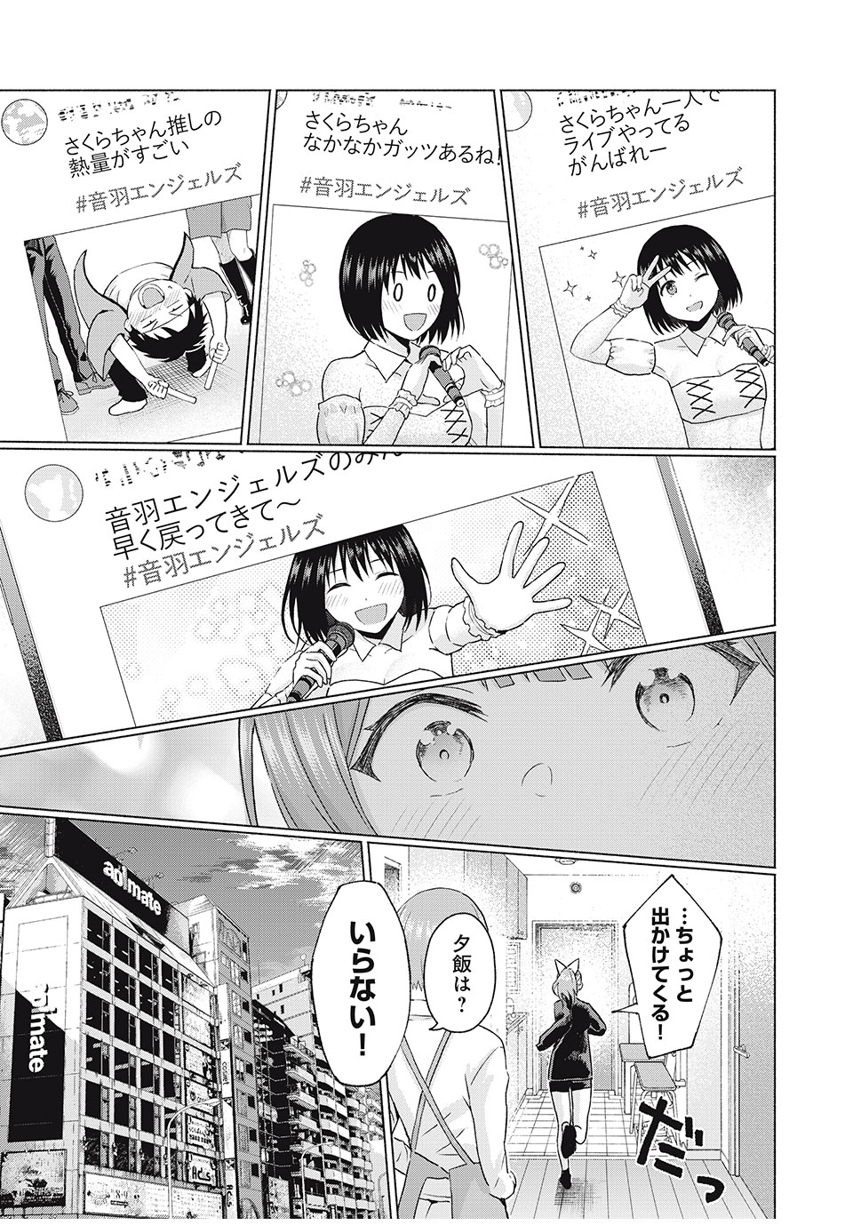 グラぱらっ! Chap 55 - Next Chap 56