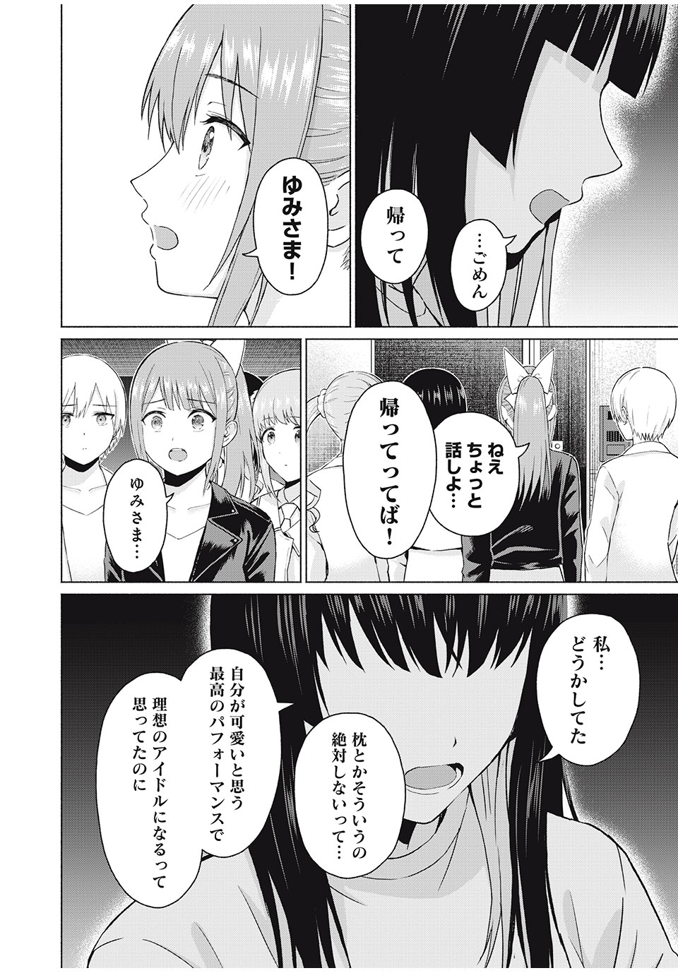 グラぱらっ! Chap 55 - Next Chap 56