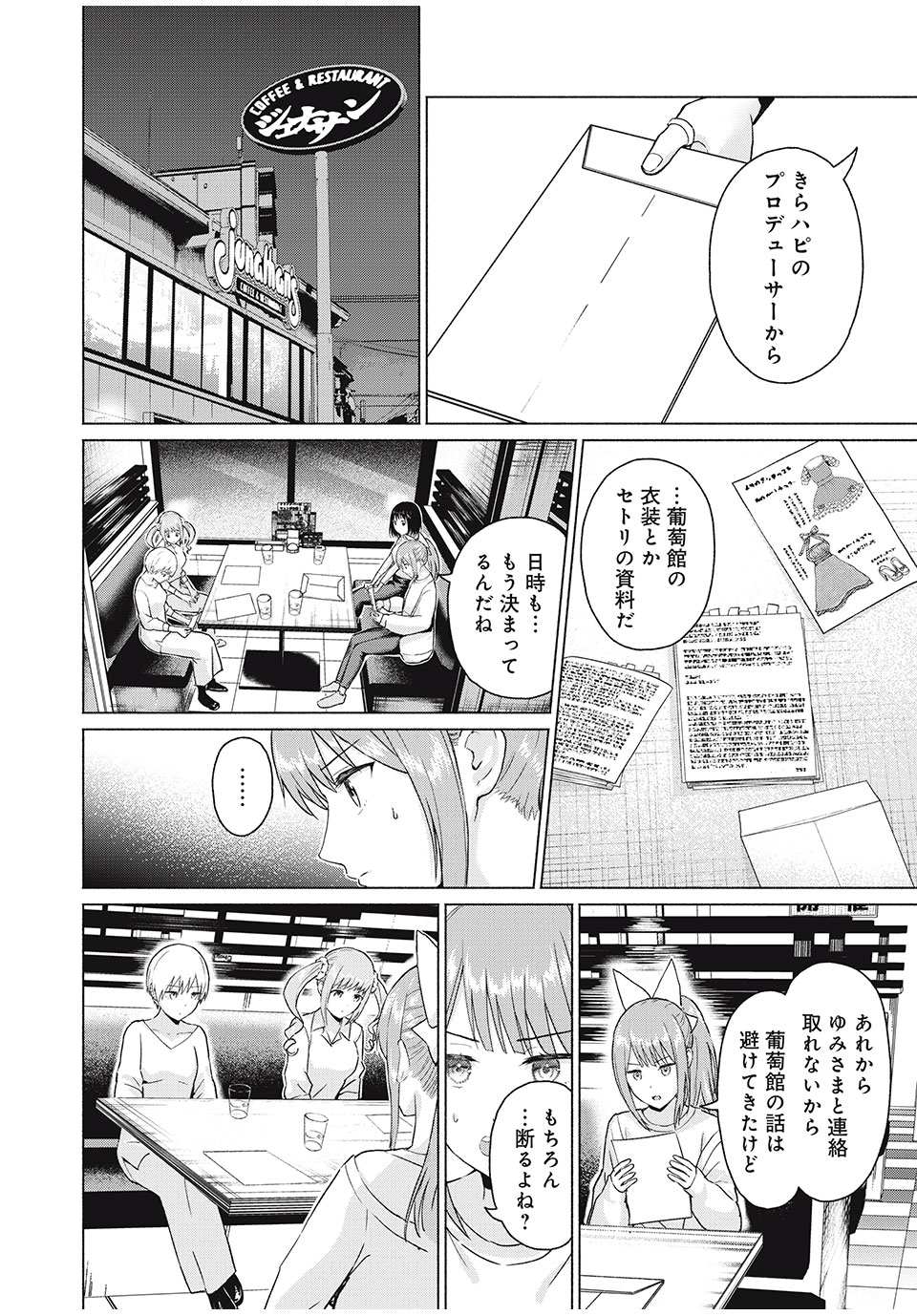 グラぱらっ! Chap 55 - Next Chap 56