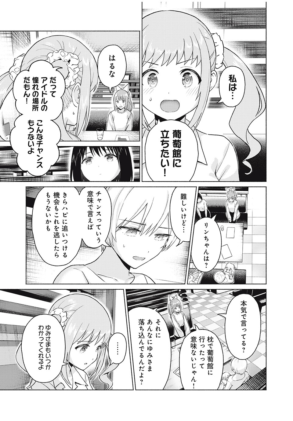 グラぱらっ! Chap 55 - Next Chap 56