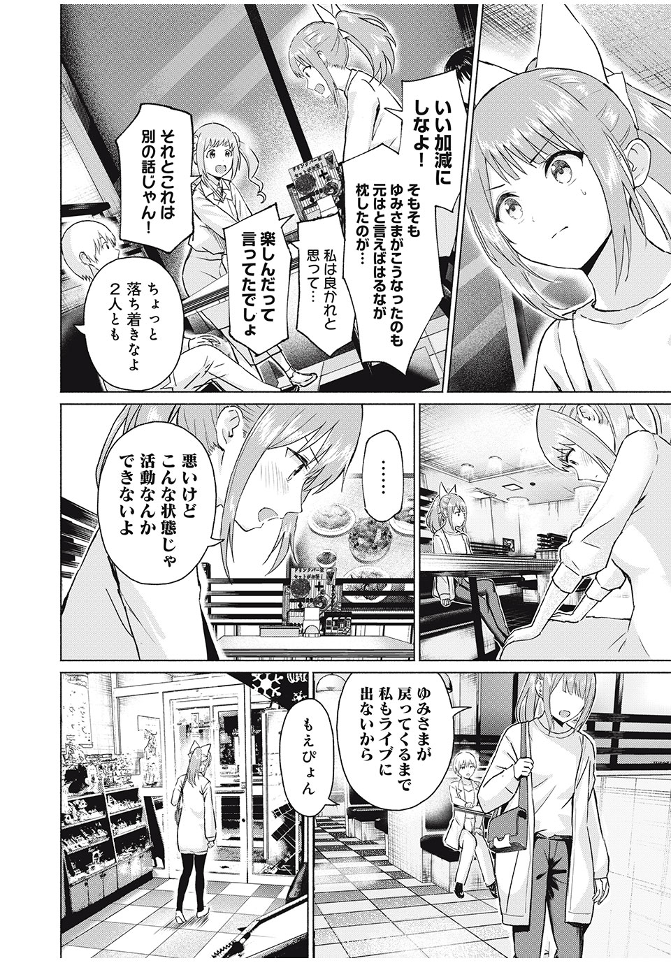 グラぱらっ! Chap 55 - Next Chap 56