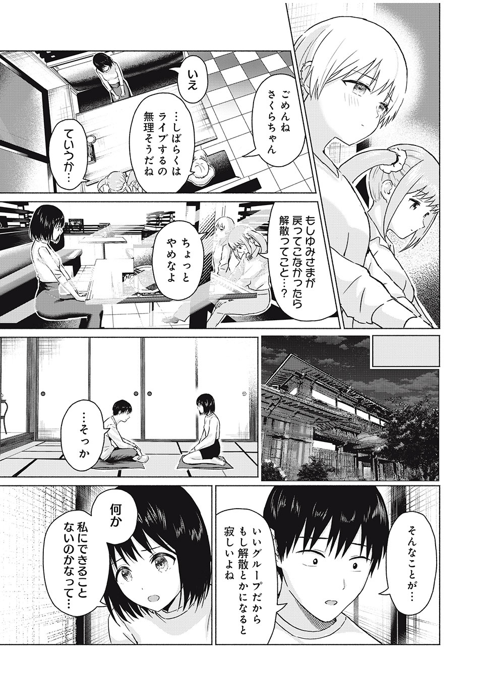 グラぱらっ! Chap 55 - Next Chap 56