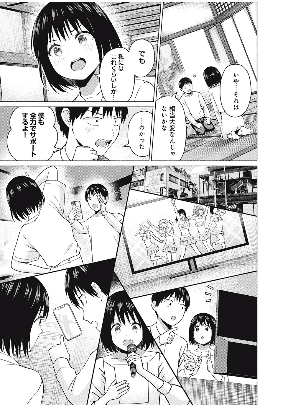 グラぱらっ! Chap 55 - Next Chap 56