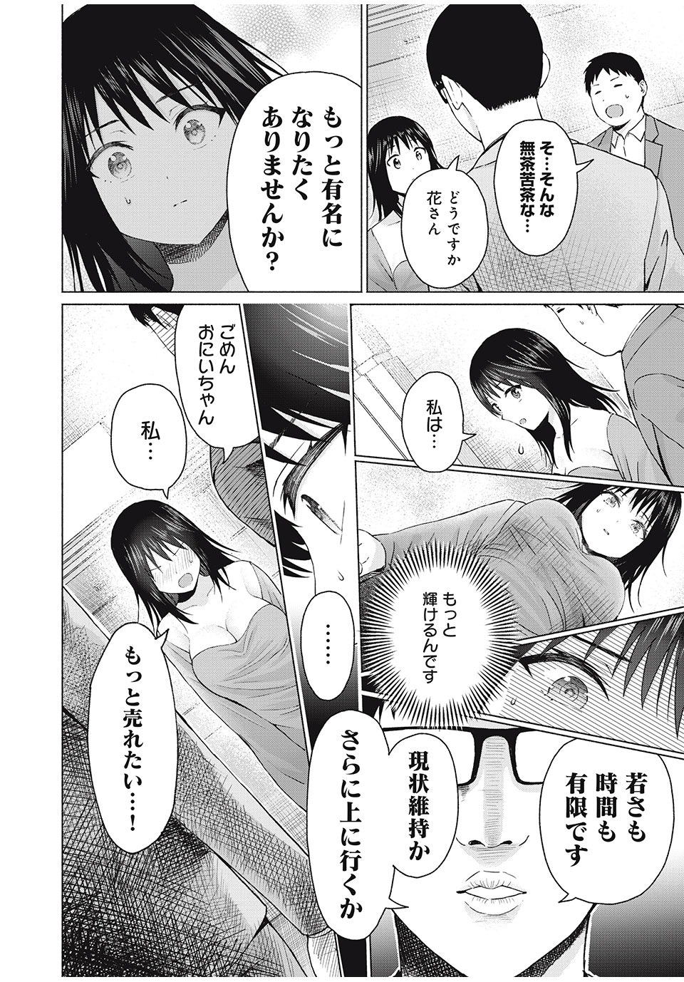 グラぱらっ! Chap 56 - Next Chap 57