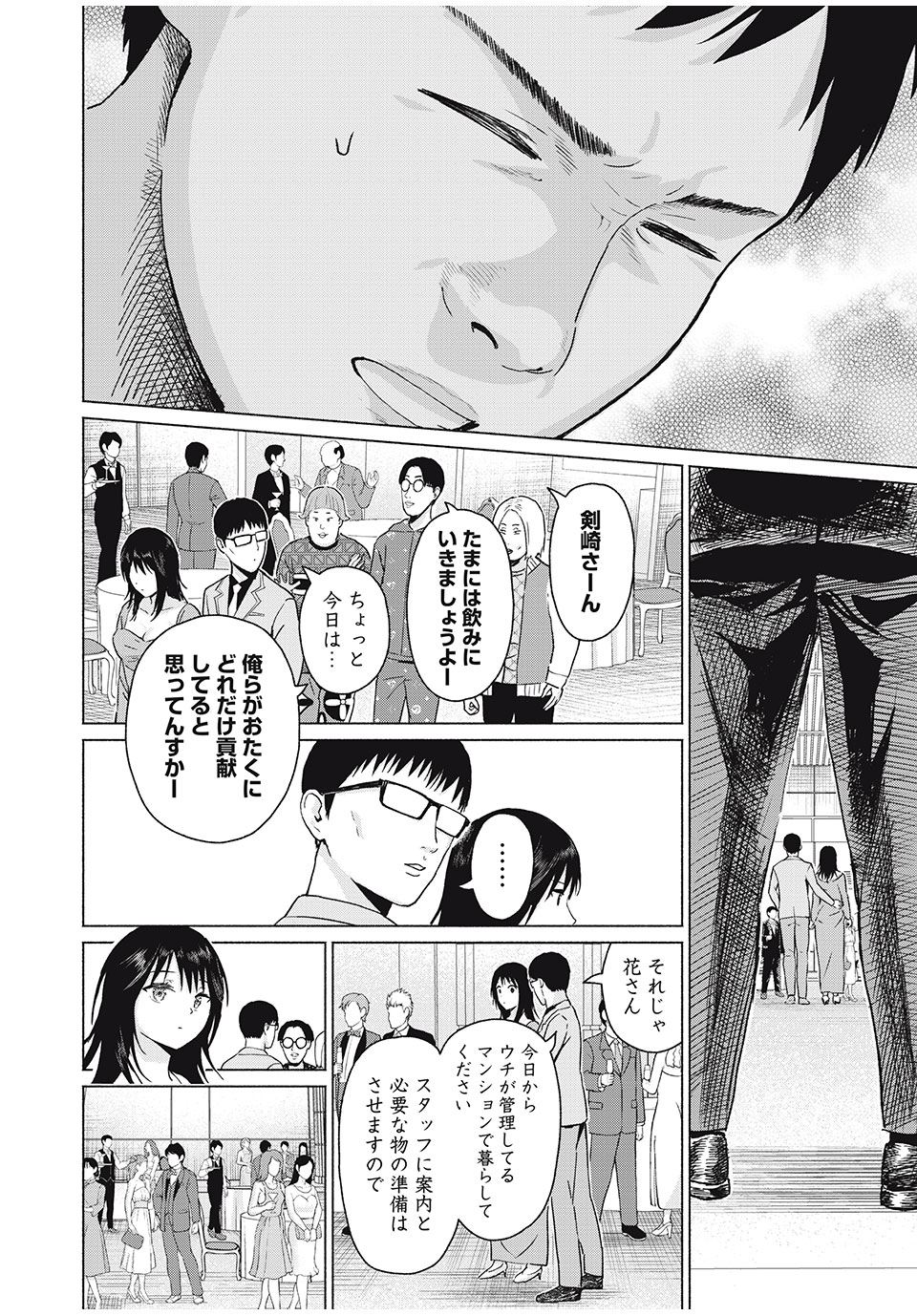 グラぱらっ! Chap 56 - Next Chap 57