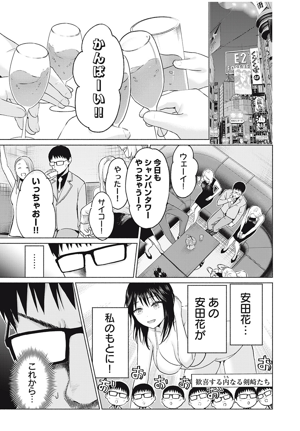 グラぱらっ! Chap 56 - Next Chap 57