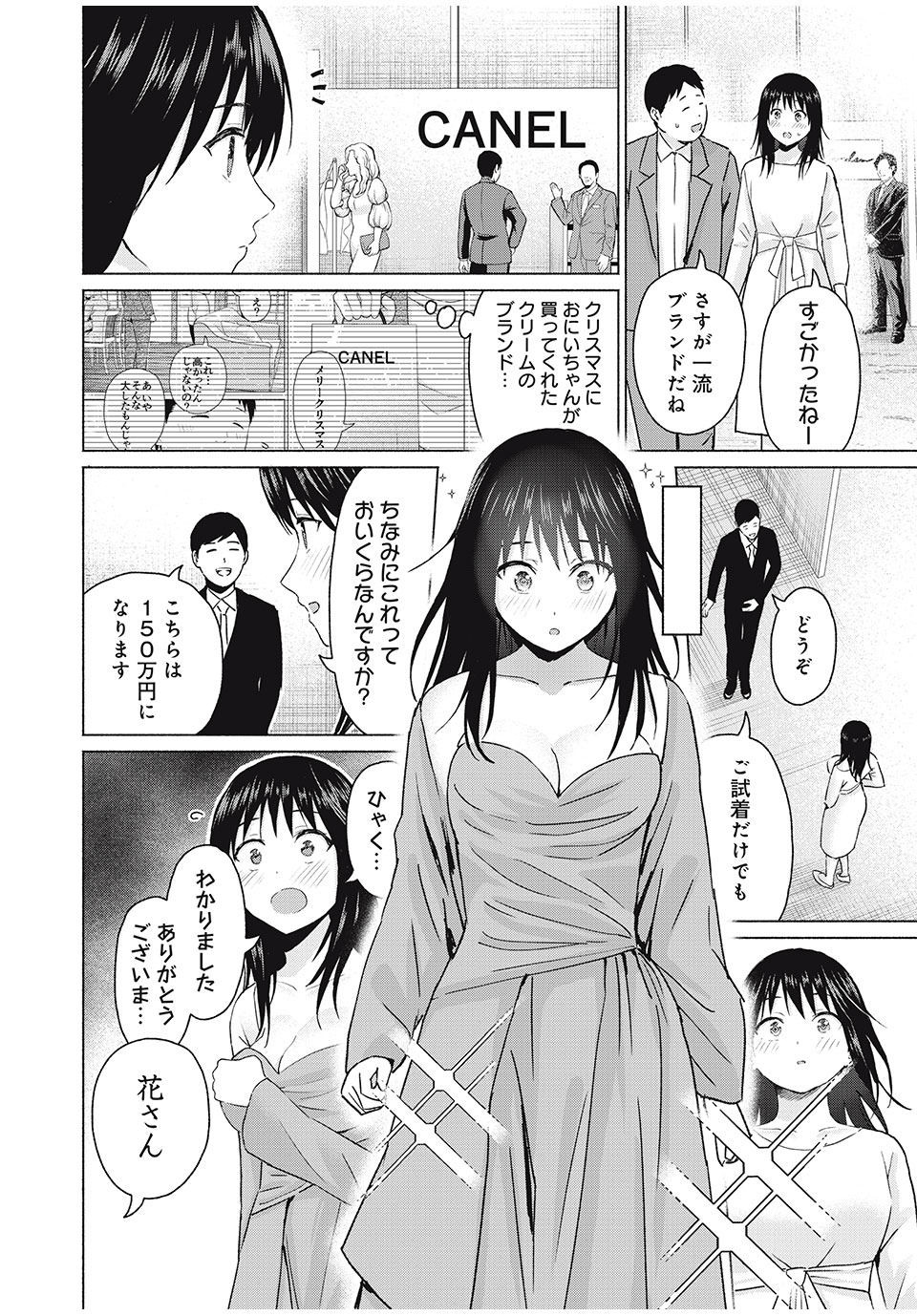 グラぱらっ! Chap 56 - Next Chap 57