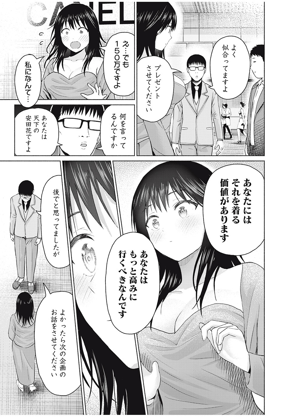 グラぱらっ! Chap 56 - Next Chap 57