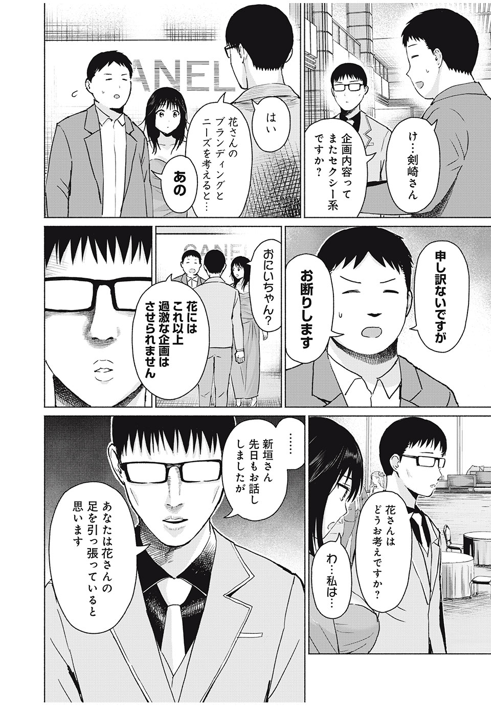 グラぱらっ! Chap 56 - Next Chap 57