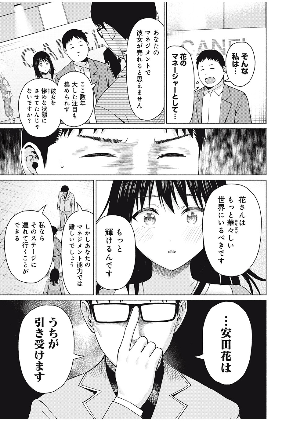 グラぱらっ! Chap 56 - Next Chap 57