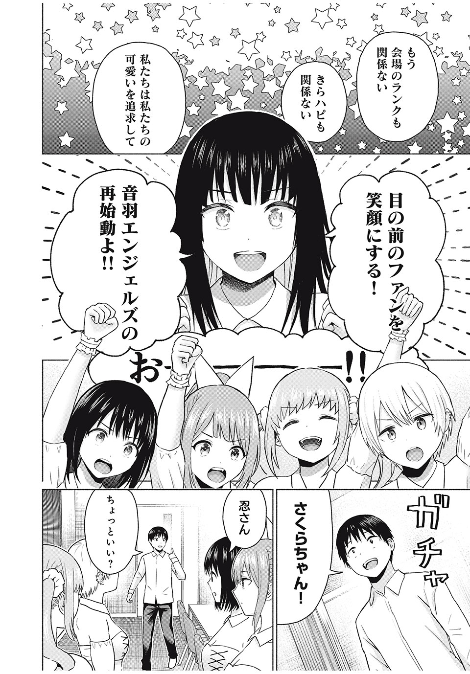 グラぱらっ! Chap 56 - Next Chap 57