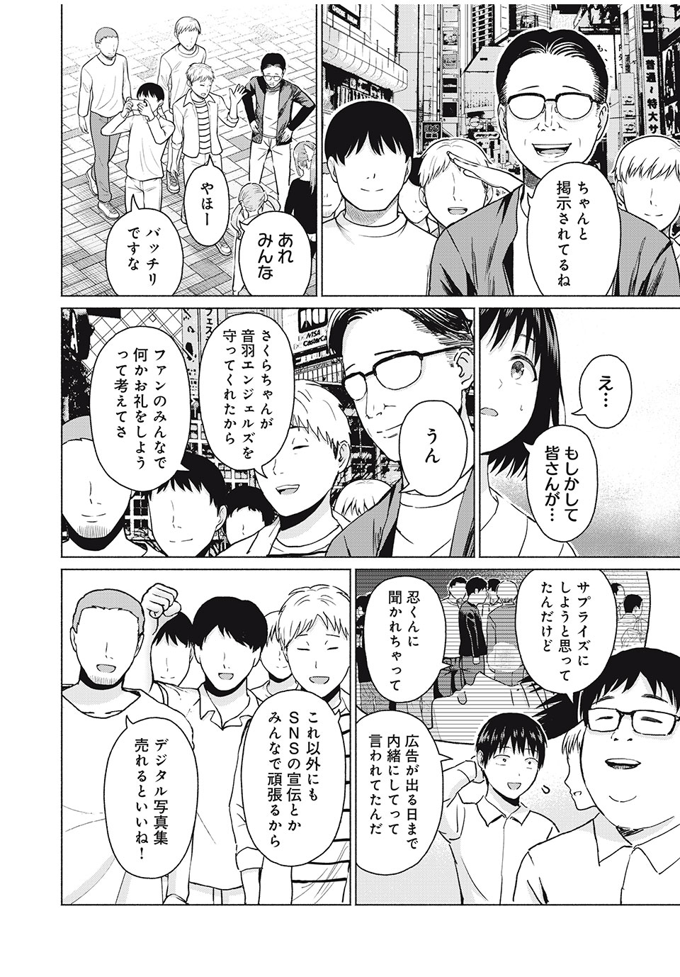 グラぱらっ! Chap 56 - Next Chap 57