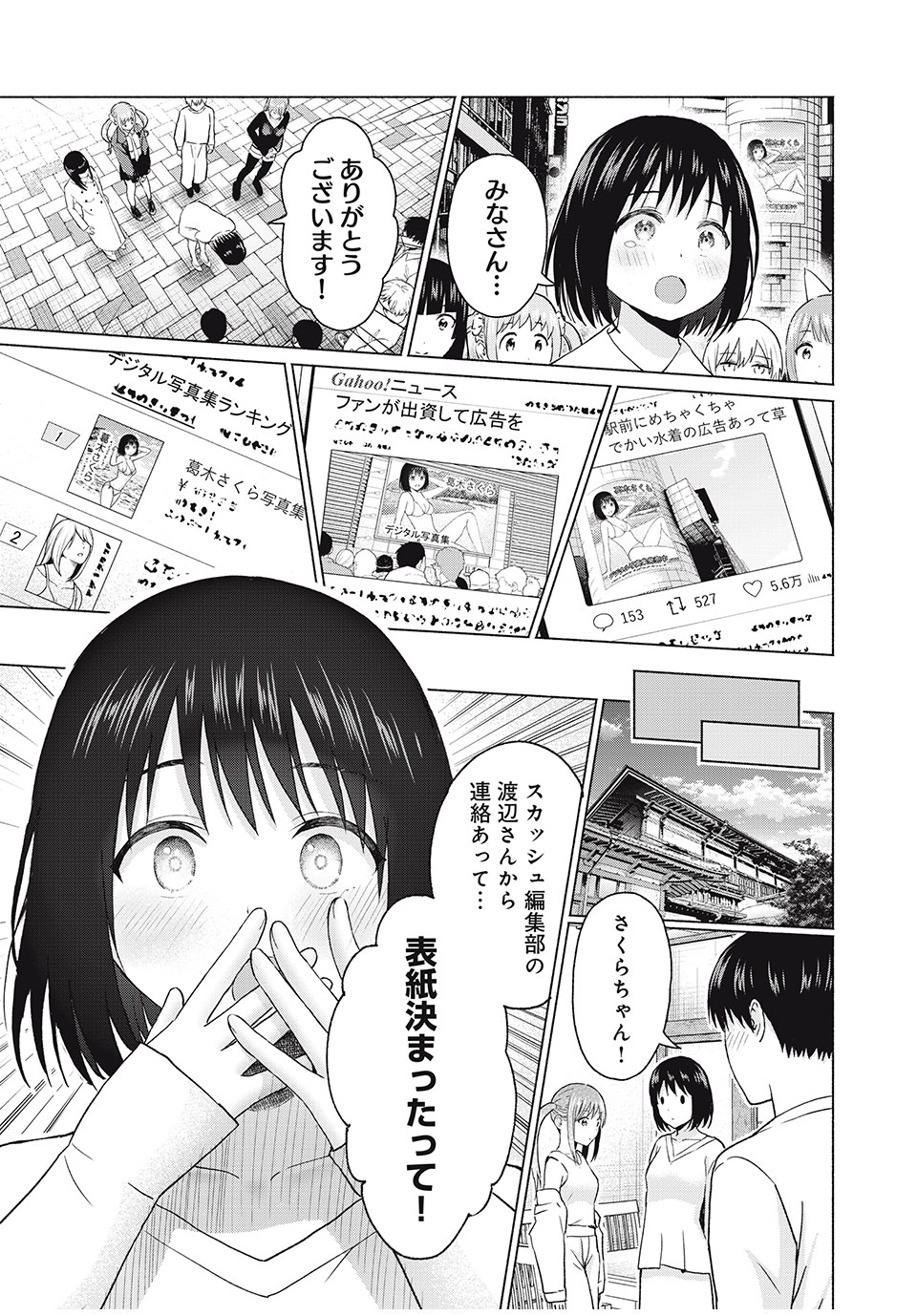 グラぱらっ! Chap 56 - Next Chap 57