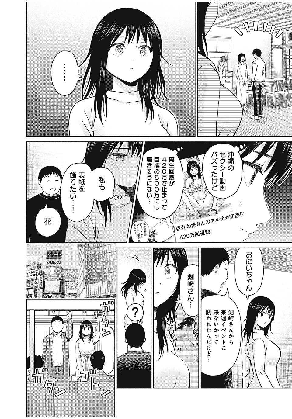 グラぱらっ! Chap 56 - Next Chap 57