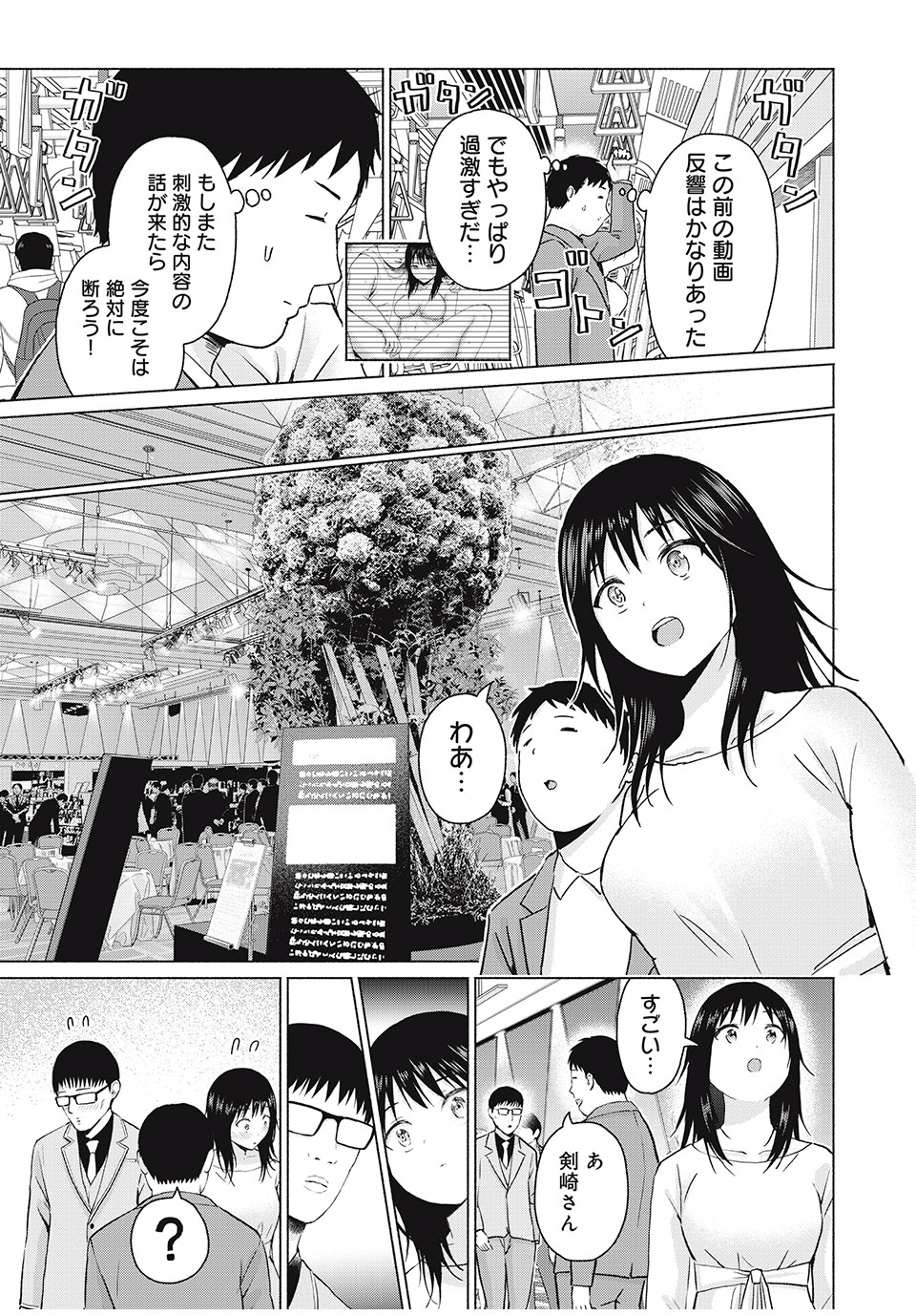 グラぱらっ! Chap 56 - Next Chap 57