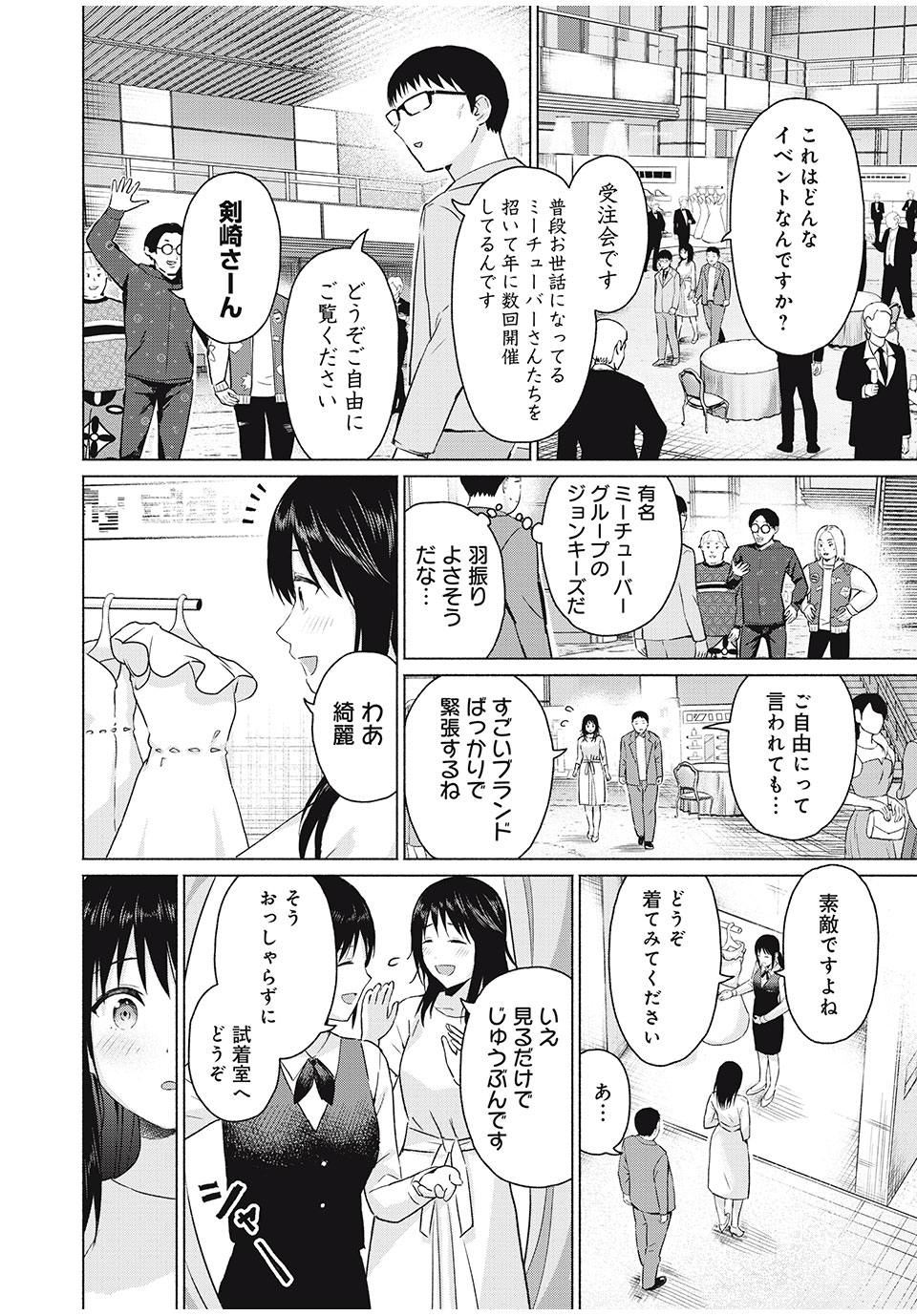 グラぱらっ! Chap 56 - Next Chap 57