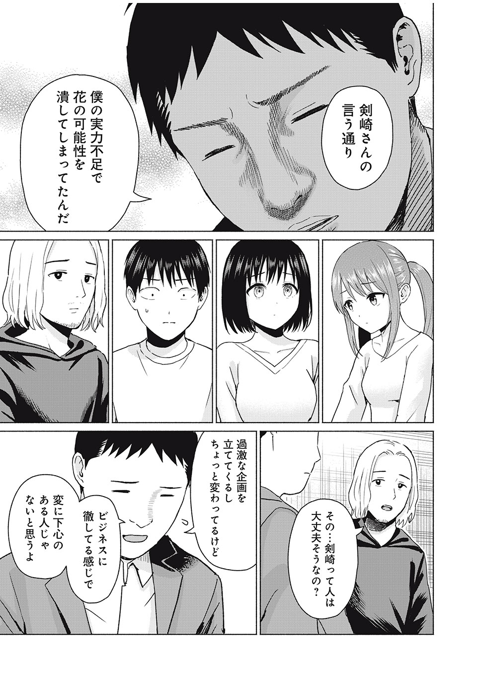 グラぱらっ! Chap 57 - Next Chap 58