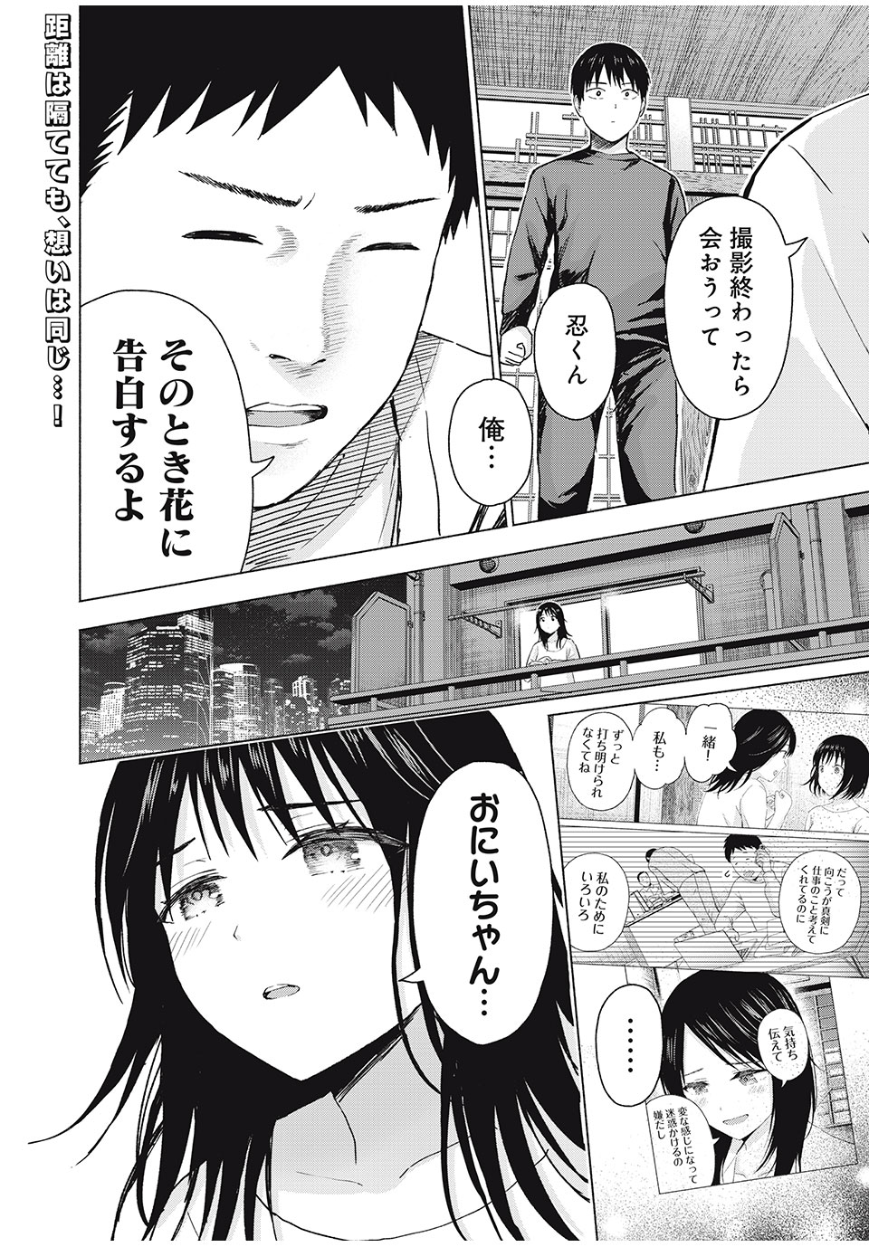 グラぱらっ! Chap 57 - Next Chap 58