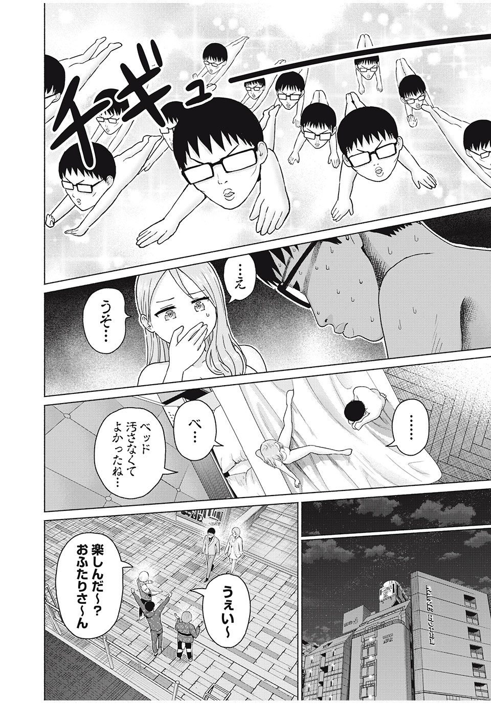 グラぱらっ! Chap 57 - Next Chap 58