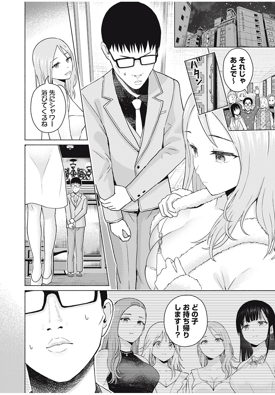 グラぱらっ! Chap 57 - Next Chap 58