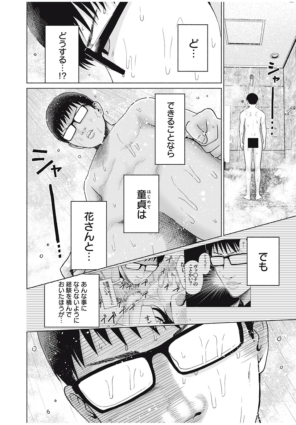 グラぱらっ! Chap 57 - Next Chap 58