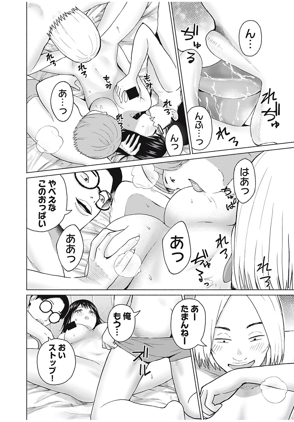 グラぱらっ! Chap 58 - Next Chap 59